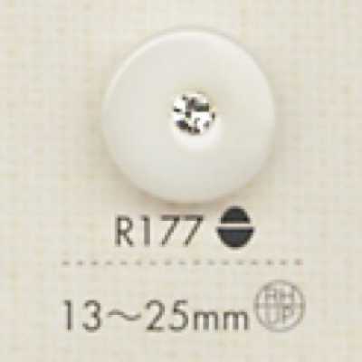 R177 ポリエステル樹脂製ボタン