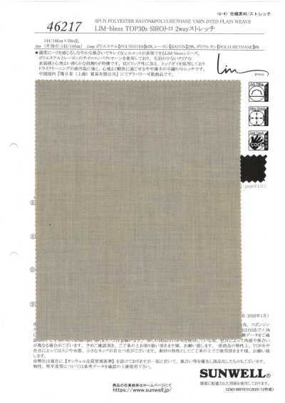 46217 LIM-bless TOP30s SIROトロ 2wayストレッチ