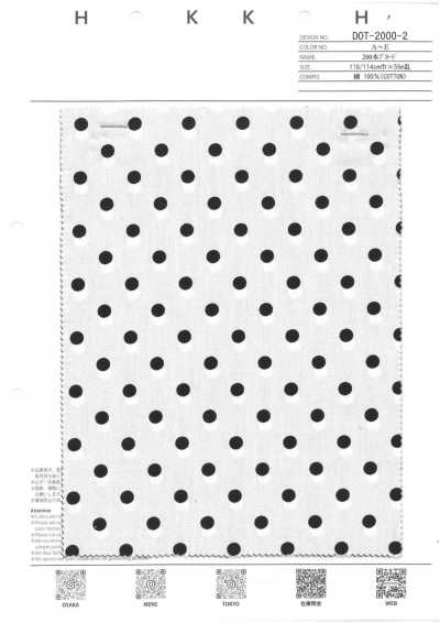 DOT-2000-2 200本ブロード