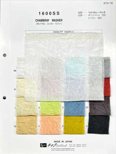 1600SS CHAMBRAY WASHER