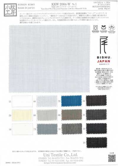 KKW2064-W-D1 先染１/８０エコマナードボイル