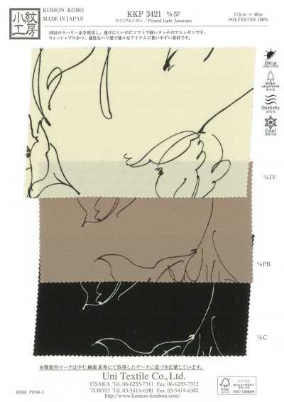 KKP3421-D57 ライトアムンゼン単色プリント