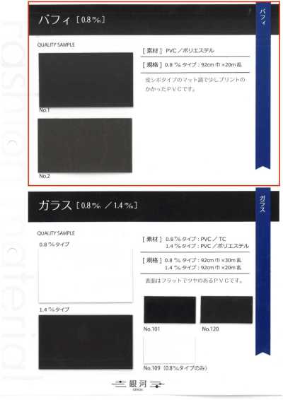 GINGA-025 バフィ
