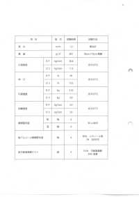GINGA-054 グランエルク #7453[生地] GINGA サブ画像