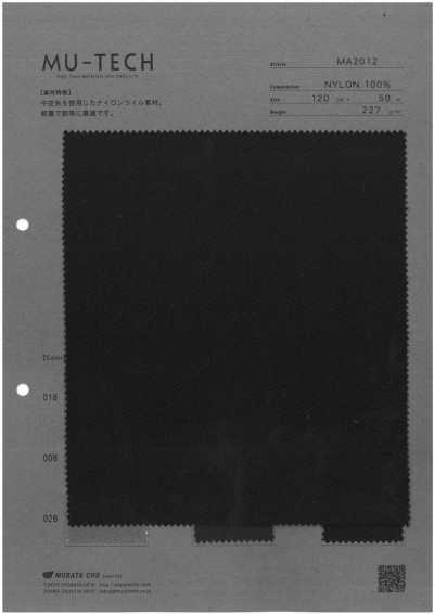 MA2012 軽量ナイロンツイル