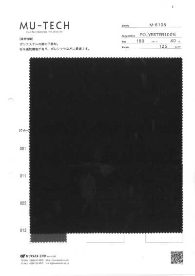 M-6106 ポリエステル鹿の子素材 吸水速乾
