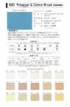600-RO ＃600 T/Cブロード バイアステープ(ループ 芯入り)