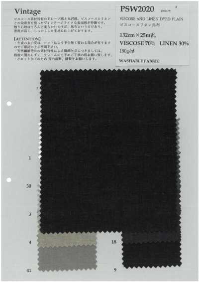 PSW2020 ビスコースリネン馬布
