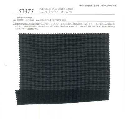 52375 トゥインクル ドビー ストライプ