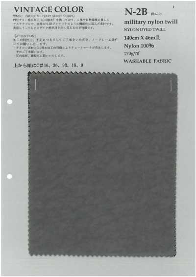 N-2B ミリタリー ナイロン ツイル
