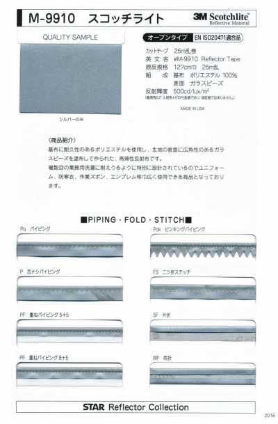M-9910-ST M-9910 スコッチライト ST(ストレートテープ)