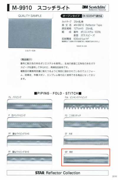 M-9910-WF M-9910 スコッチライト WF(両折テープ)