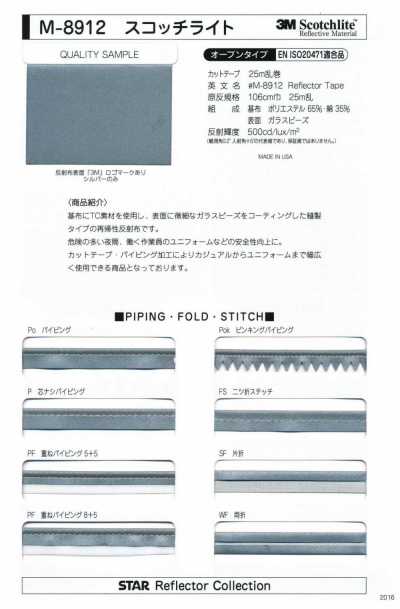 M-8912-ST M-8912 スコッチライト ST(ストレートテープ)