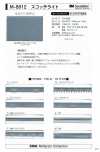 M-8912-BT M-8912 スコッチライト BT(フラットバイアステープ)