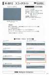 M-8912-SF M-8912 スコッチライト SF(片折テープ)