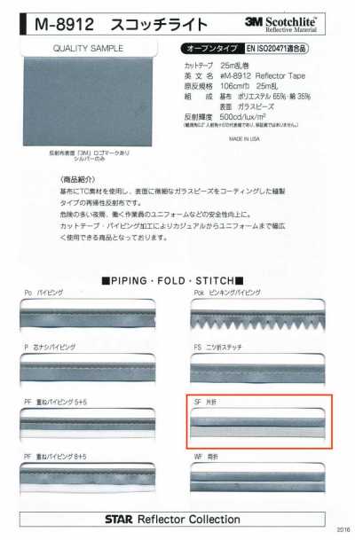 M-8912-SF M-8912 スコッチライト SF(片折テープ)