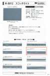 M-8912-FS M-8912 スコッチライト FS(二つ折ステッチ)