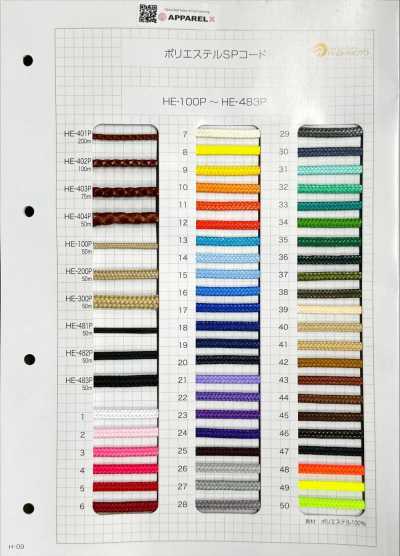 ポリエステルSPコード サンプル帳 (HE-100P〜HE-483P)
