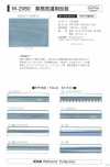 M-2060-PIPING M-2060 業務洗濯用反射 パイピングテープ