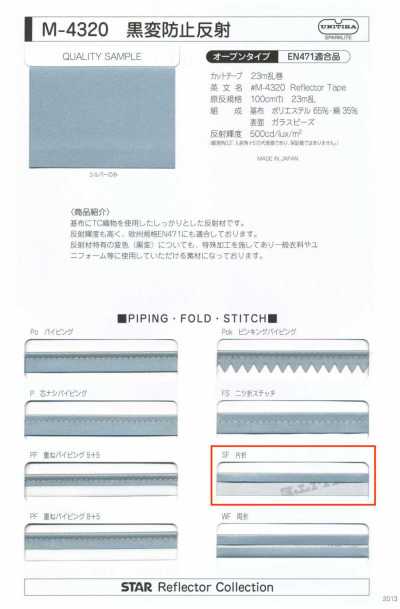 M-4320 黒変防止反射 SF(片折テープ)