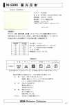M-9300-4F M-9300 蓄光反射 4F(四つ折テープ)