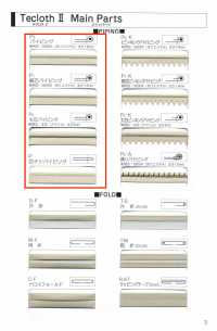 A-8400-PIPING A-8400 テクロスⅡ パイピング[リボン・テープ・コード] STAR BRAND (星加) サブ画像