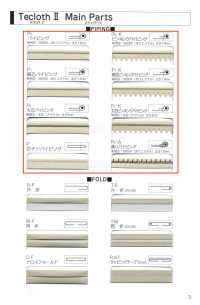 A-8400-PIPING A-8400 テクロスⅡ パイピング[リボン・テープ・コード] STAR BRAND (星加) サブ画像