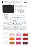 6700 6700 高密度タフタ 原反