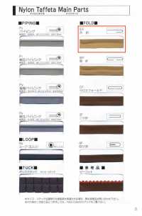 9000-SF 9000 ナイロンタフタ 片折テープ[リボン・テープ・コード] STAR BRAND (星加) サブ画像