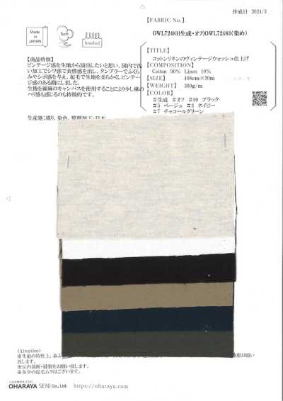 OWL72481 コットンリネンのヴィンテージウォッシュ仕上げ