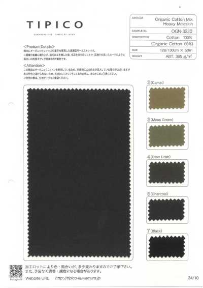OGN-3230 CD30/2 × オーガニック20/1 モールスキン