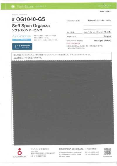 OG1040-GS ソフトスパンオーガンザ