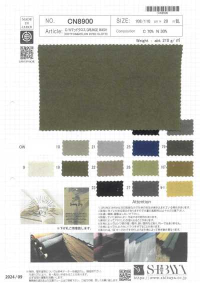 CN8900 C/N マッドクロス GRUNGE WASH