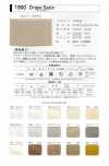 1900-FS 1900 ドレープサテン 二つ折ステッチテープ