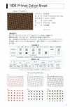 1300-FS 1300 プリントコットンブロード 二つ折ステッチテープ