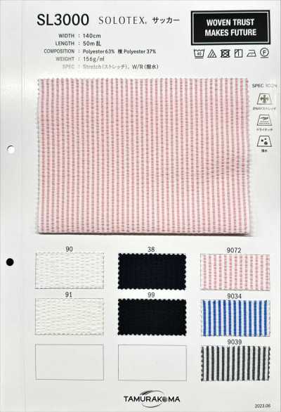SL3000 ソロテックス®︎ サッカー