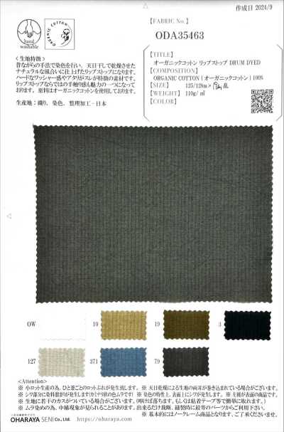 ODA35463 オーガニックコットン リップストップ 釜染
