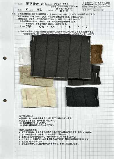 KOTOHIRADAKI-30 アンティークキルト まっすぐぅ〜まっすぐぅ〜