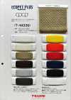 T44339 エコペットプラス®︎ CPCP®︎ メッシュ