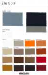 216-OUTLET 216リッチメリヤス貼り
