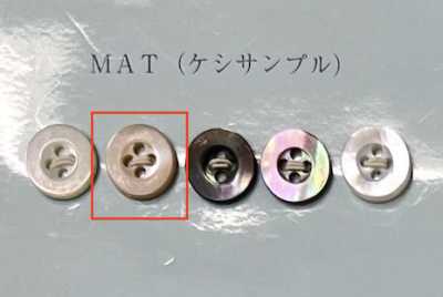 EX201MAT 高瀬 ベージュ 表穴4つ穴 貝ボタン マット