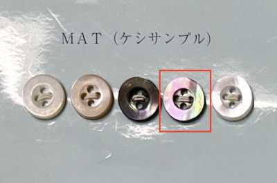 EX601MAT 4つ穴 縁あり 茶蝶貝ボタン マット