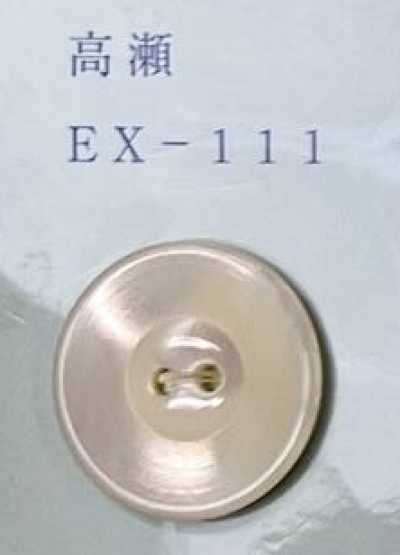 EX111 2つ穴 縁あり 高瀬貝ボタン
