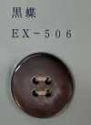 EX506 4つ穴 縁あり 黒蝶 貝ボタン
