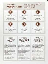 QUILTER キルター キルティング専用手縫い糸 フジックス サブ画像
