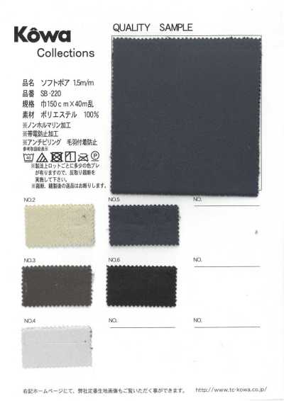 SB-220 ソフトボア 1.5m/m