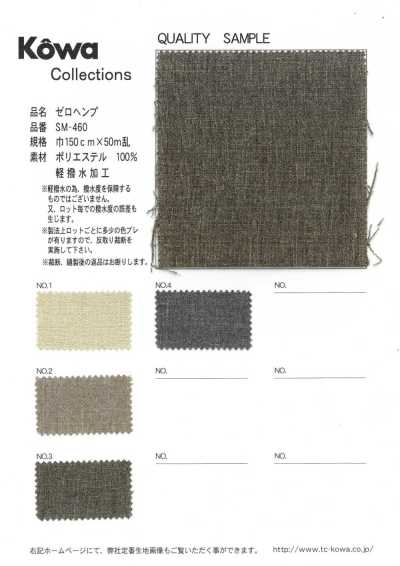 SM-460 ゼロヘンプ