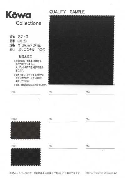 S08120 クワトロ