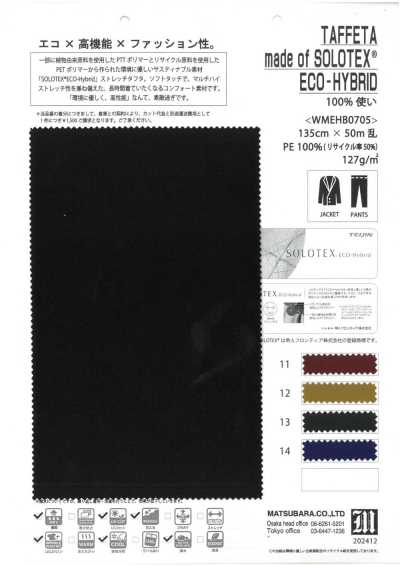 WMEHB0705 SOLOTEX®ECO-HYBRID®ストレッチタフタ