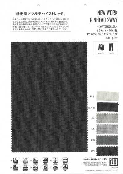 WT50015 ウールライクハイストレッチピンヘッド